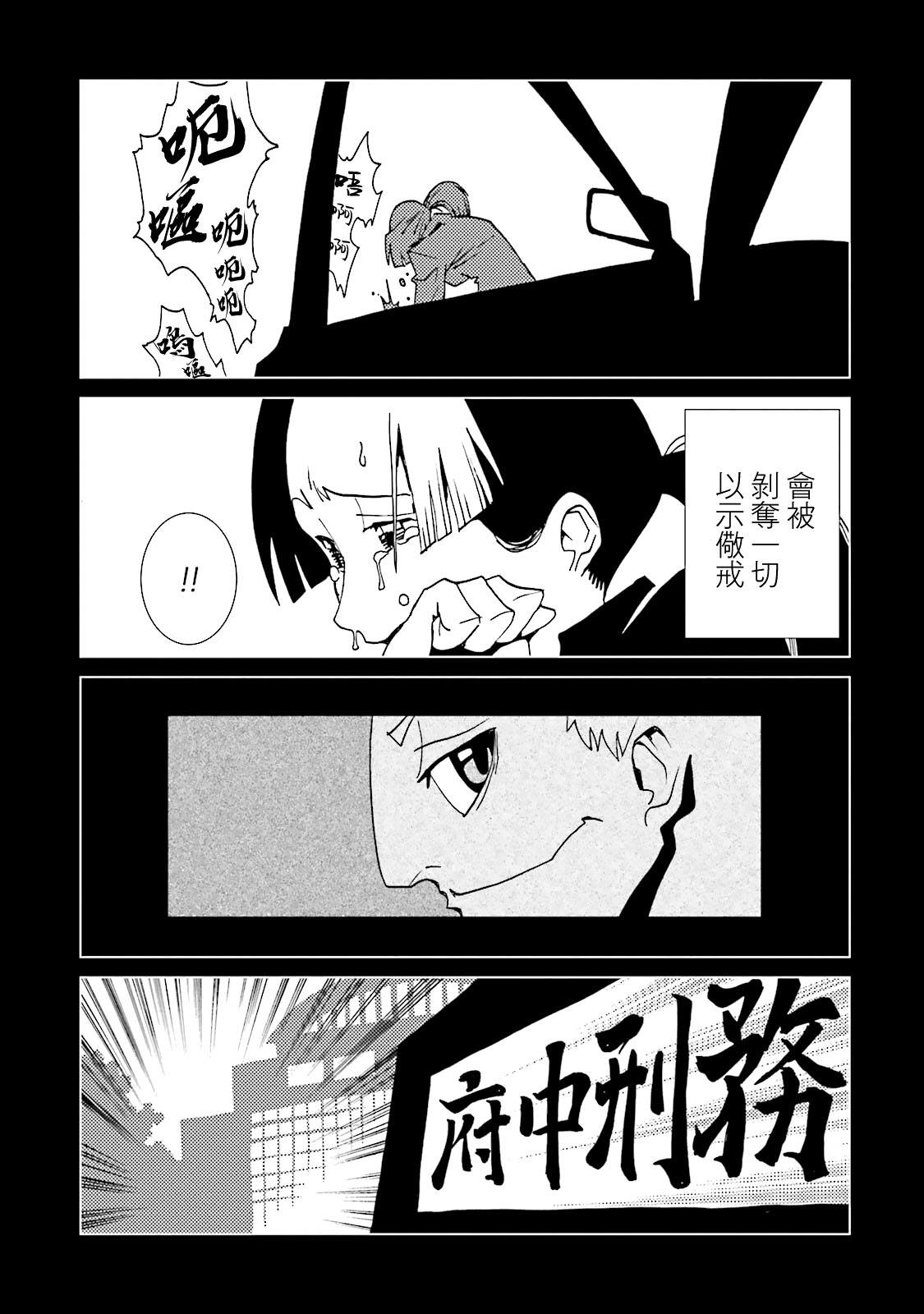 《AREA51》漫画最新章节第56话免费下拉式在线观看章节第【23】张图片