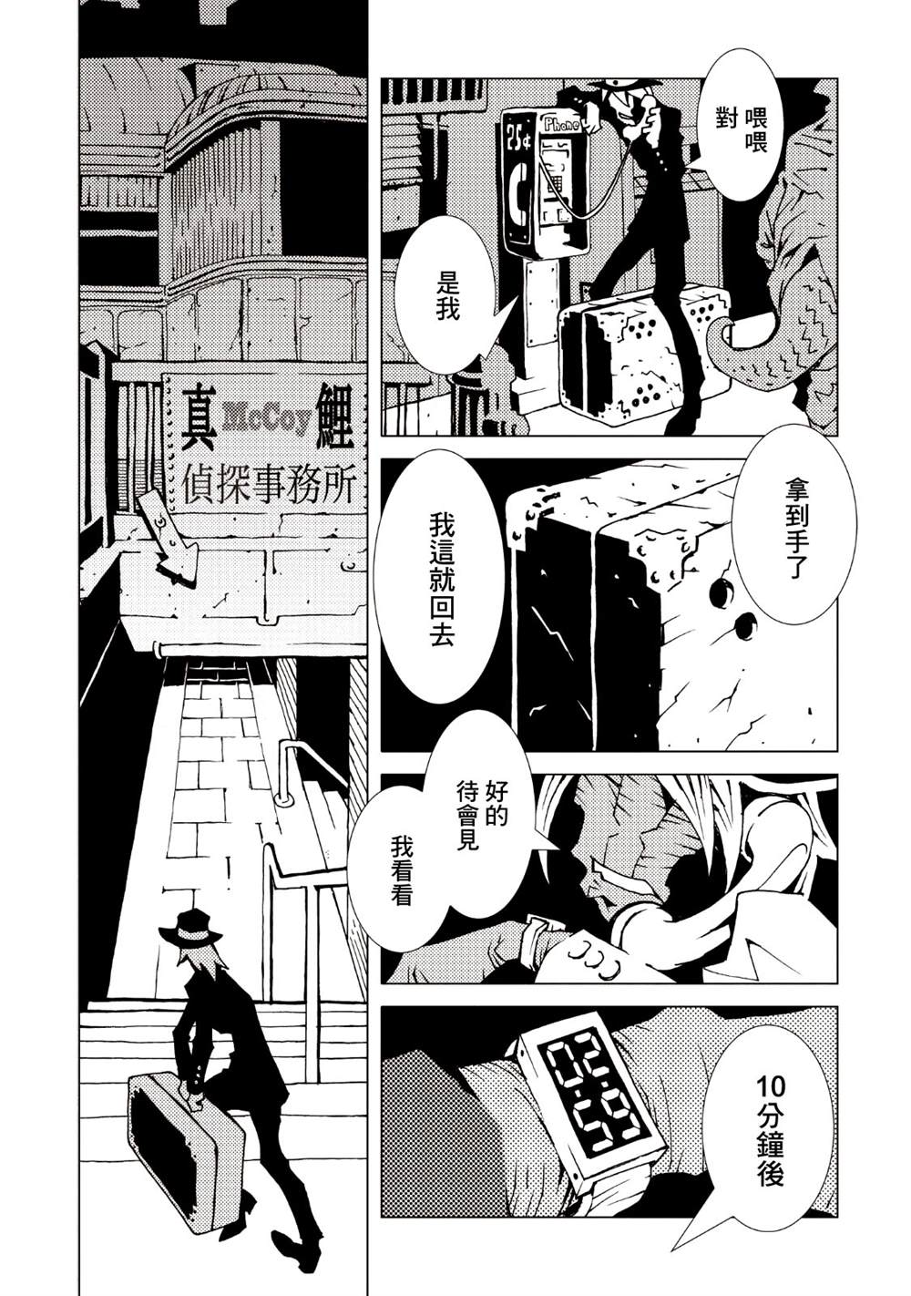 《AREA51》漫画最新章节第9卷免费下拉式在线观看章节第【93】张图片