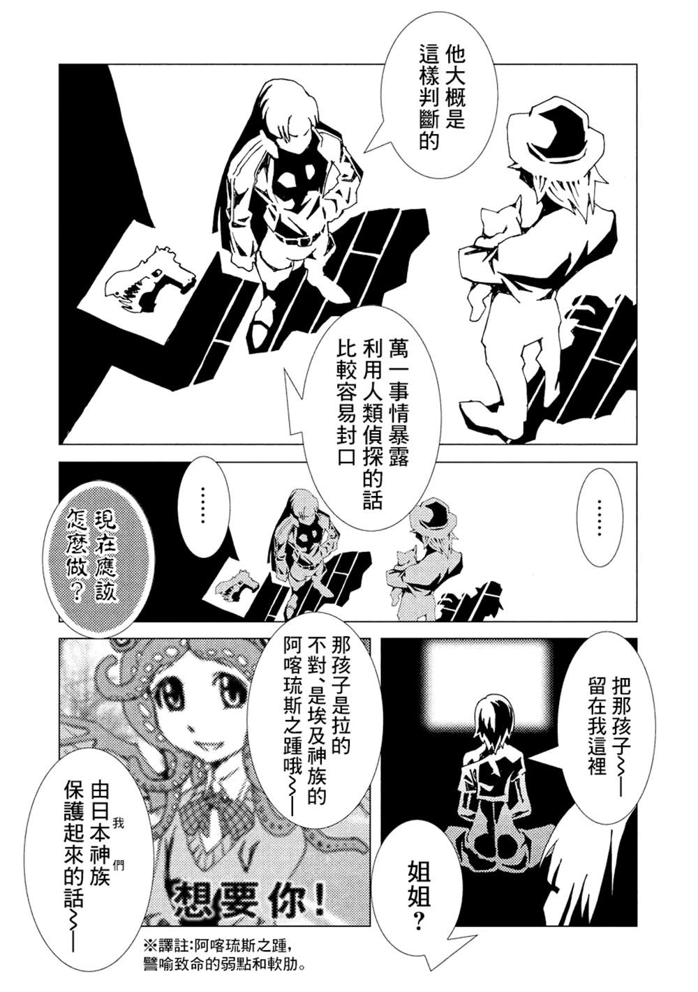 《AREA51》漫画最新章节第2卷免费下拉式在线观看章节第【111】张图片