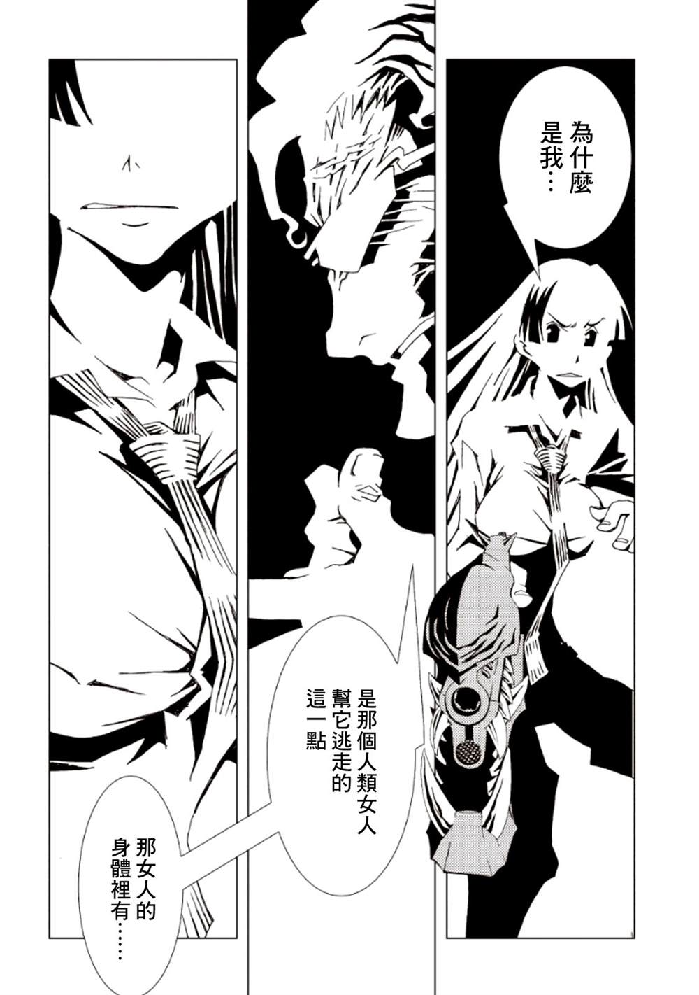 《AREA51》漫画最新章节第4卷免费下拉式在线观看章节第【21】张图片