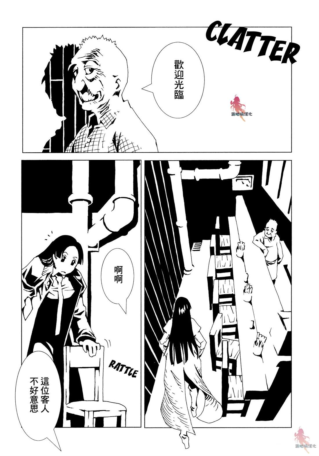 《AREA51》漫画最新章节第4话免费下拉式在线观看章节第【10】张图片