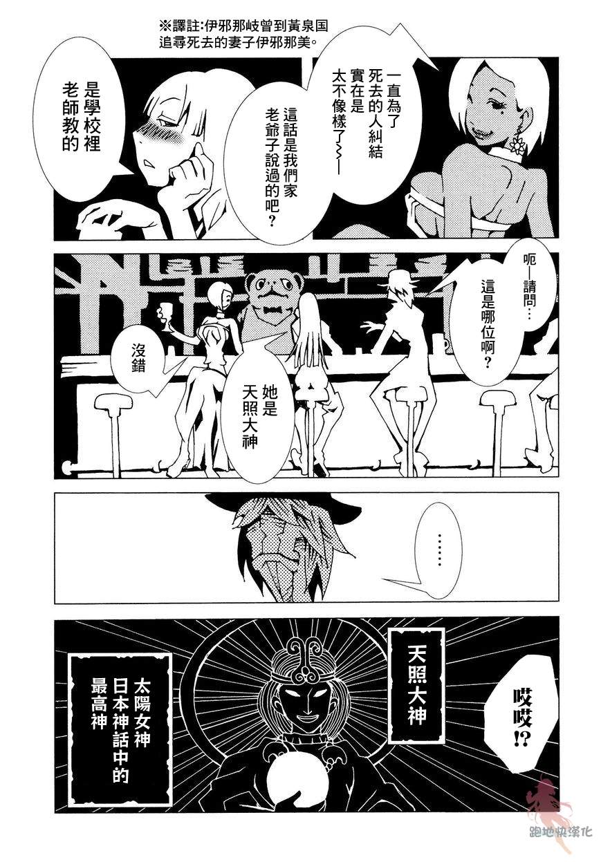 《AREA51》漫画最新章节第3话免费下拉式在线观看章节第【9】张图片