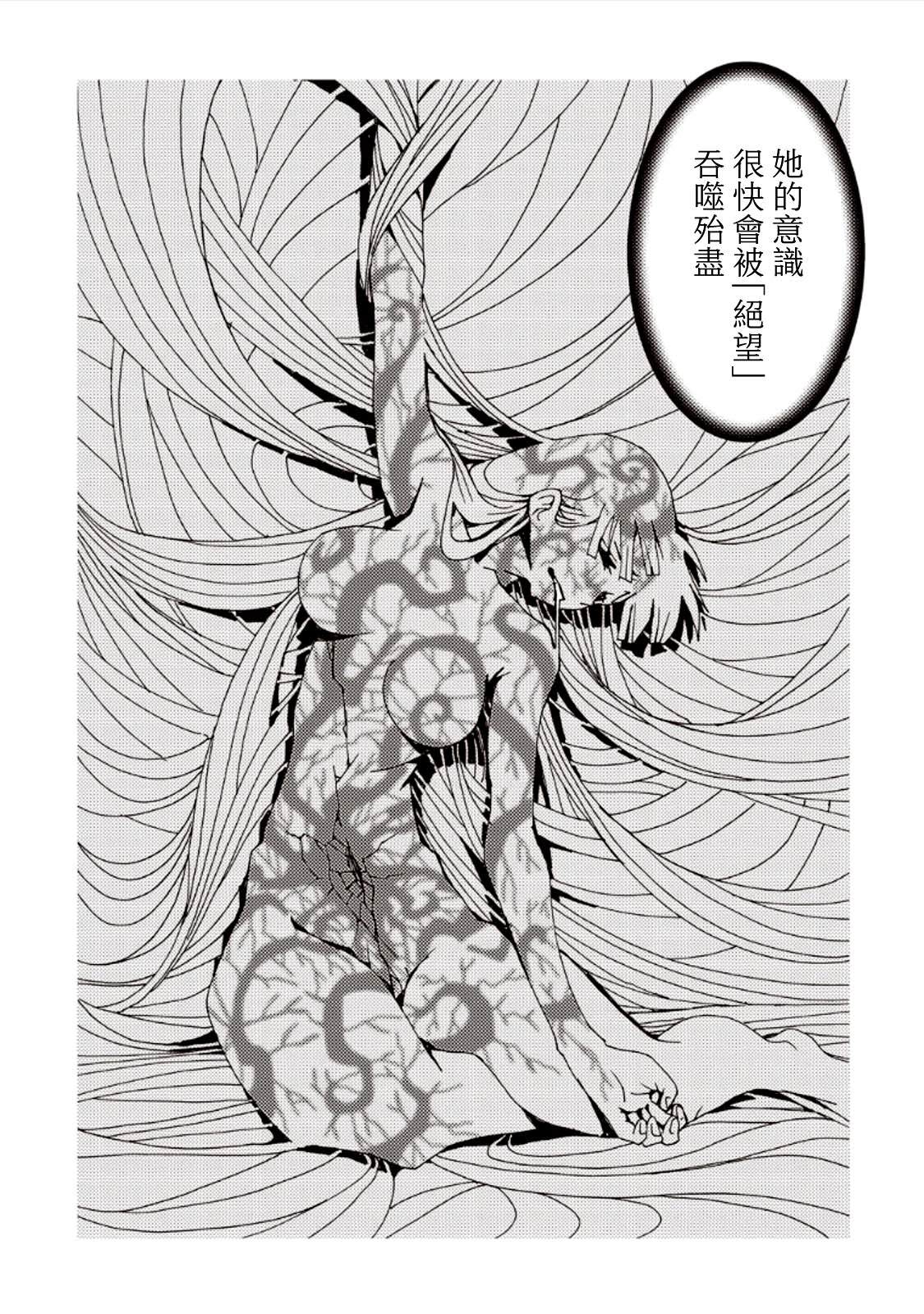 《AREA51》漫画最新章节第29话免费下拉式在线观看章节第【5】张图片