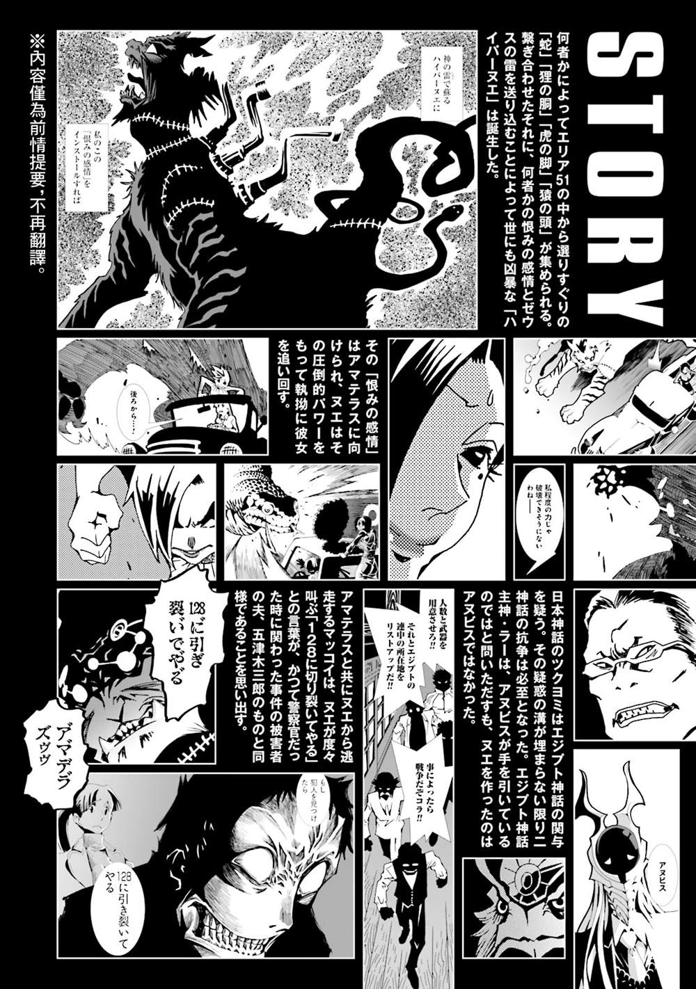 《AREA51》漫画最新章节第13卷免费下拉式在线观看章节第【6】张图片