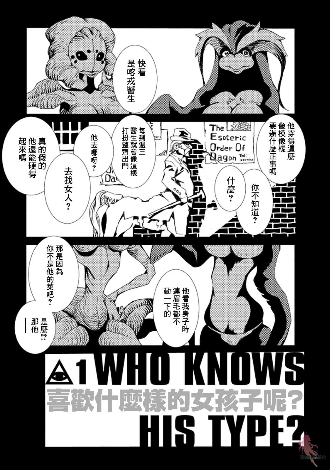 《AREA51》漫画最新章节外传：第6话免费下拉式在线观看章节第【1】张图片