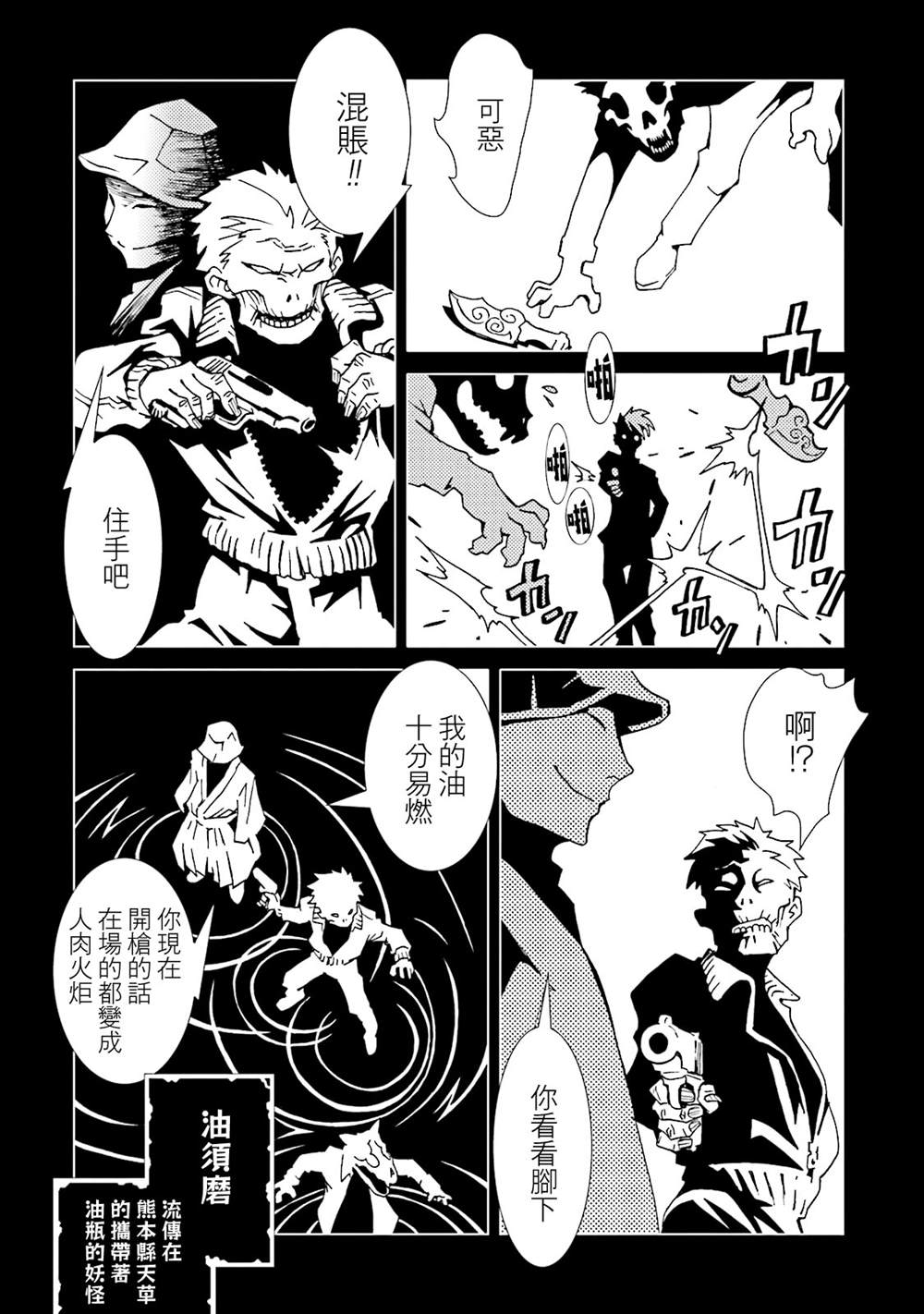 《AREA51》漫画最新章节第13卷免费下拉式在线观看章节第【20】张图片