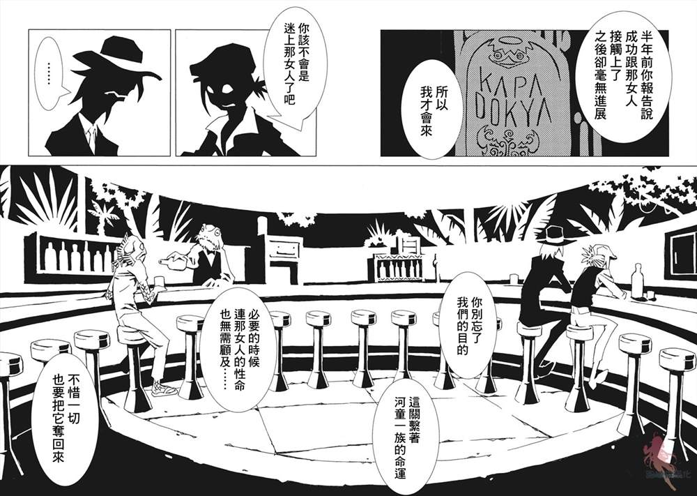 《AREA51》漫画最新章节第8话免费下拉式在线观看章节第【30】张图片