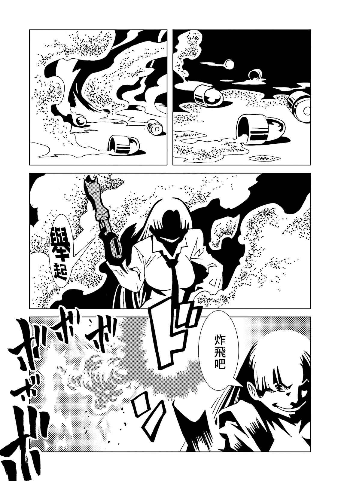 《AREA51》漫画最新章节第62话免费下拉式在线观看章节第【34】张图片