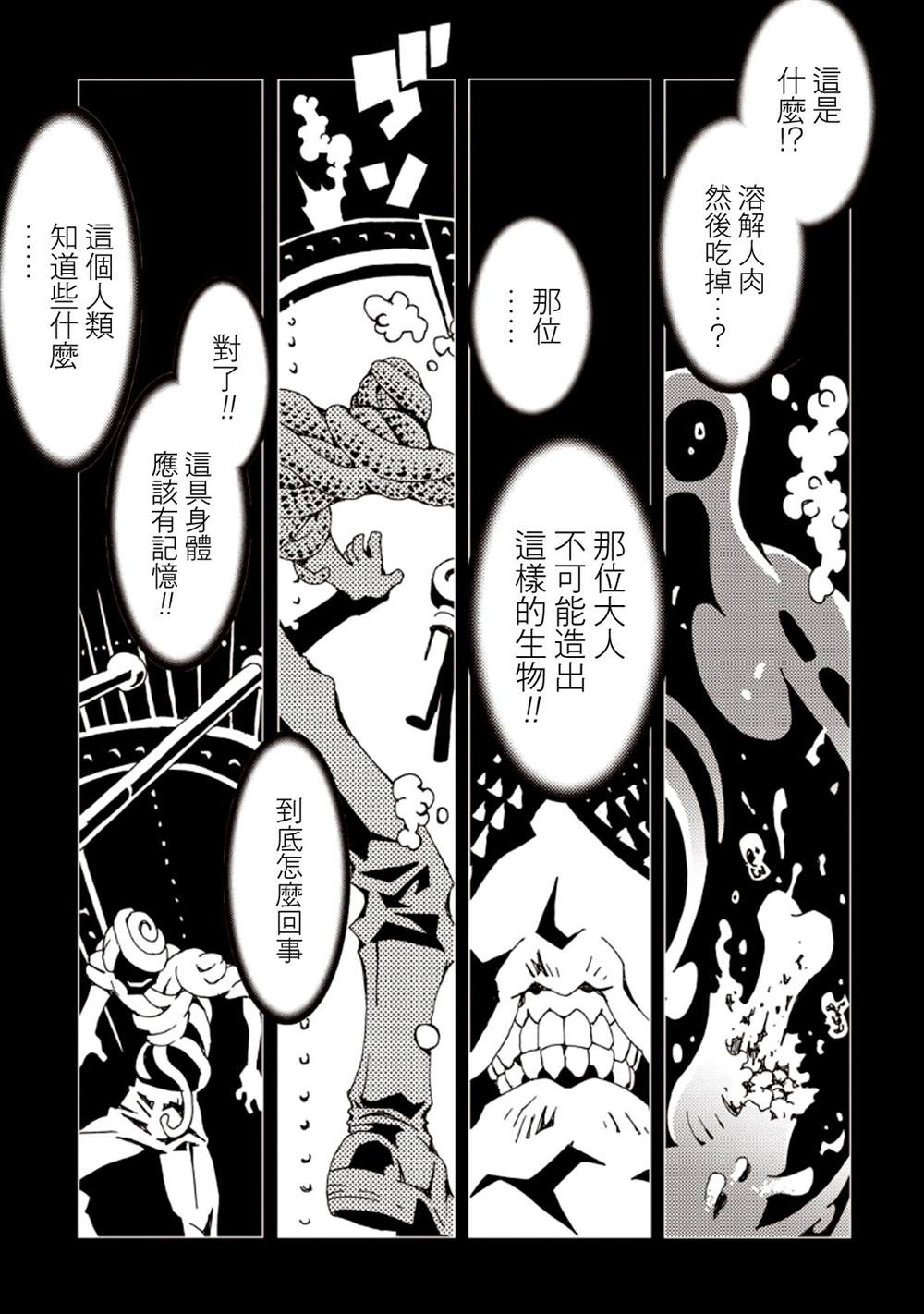 《AREA51》漫画最新章节第7卷免费下拉式在线观看章节第【110】张图片