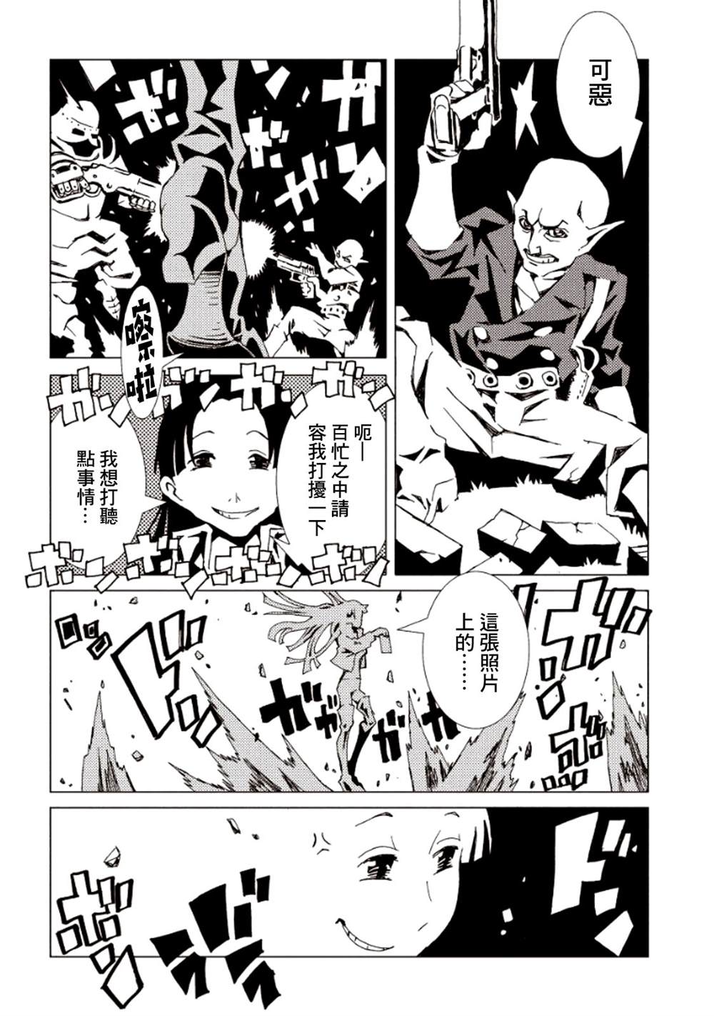 《AREA51》漫画最新章节第4卷免费下拉式在线观看章节第【96】张图片