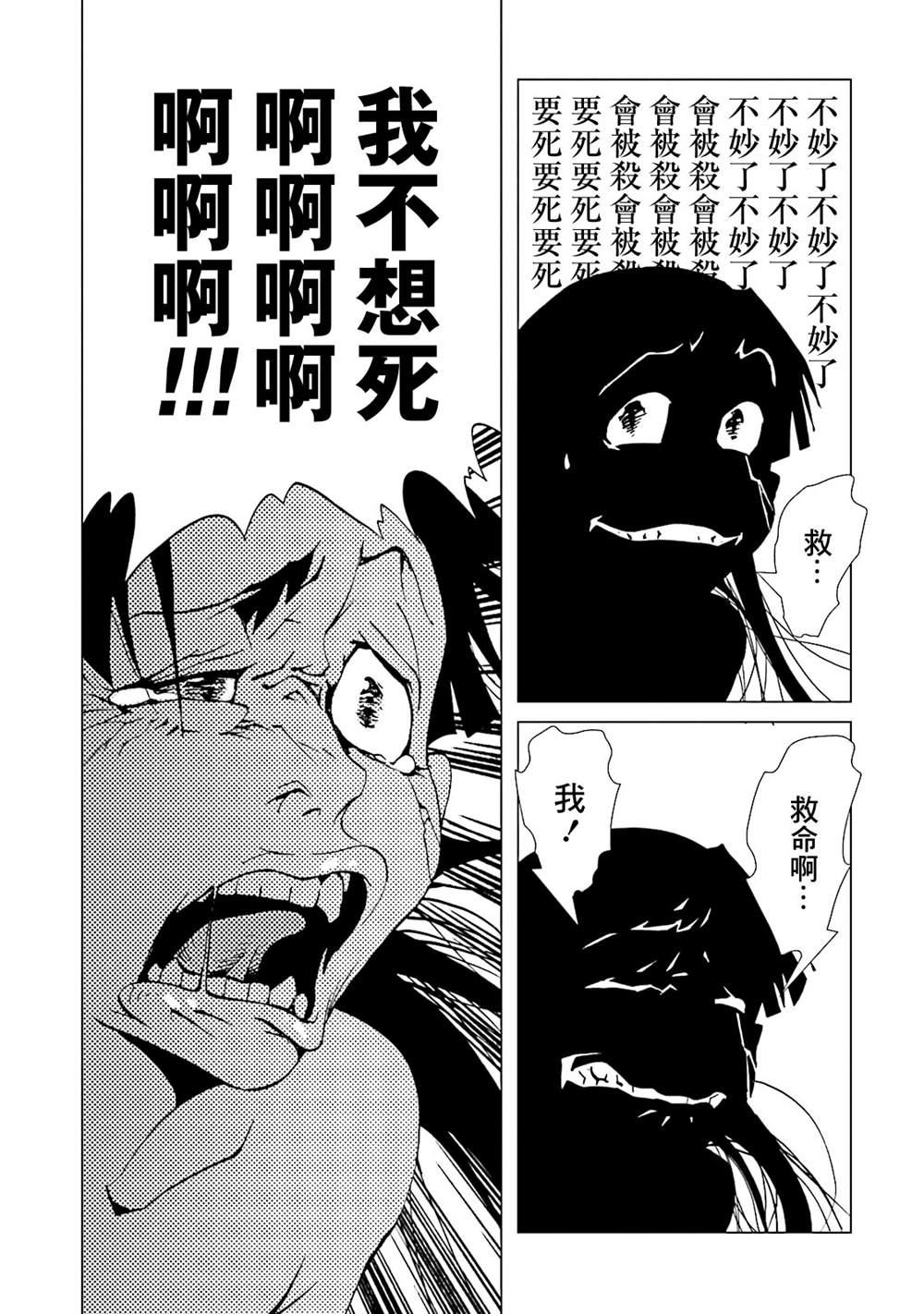 《AREA51》漫画最新章节第15卷免费下拉式在线观看章节第【151】张图片