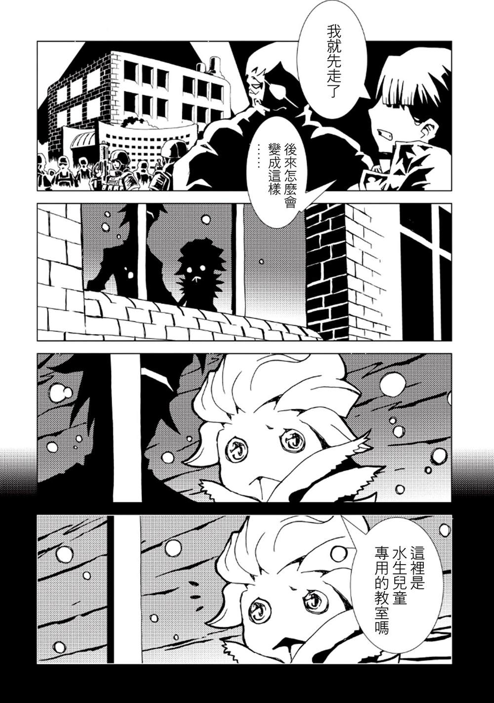 《AREA51》漫画最新章节第33话免费下拉式在线观看章节第【14】张图片