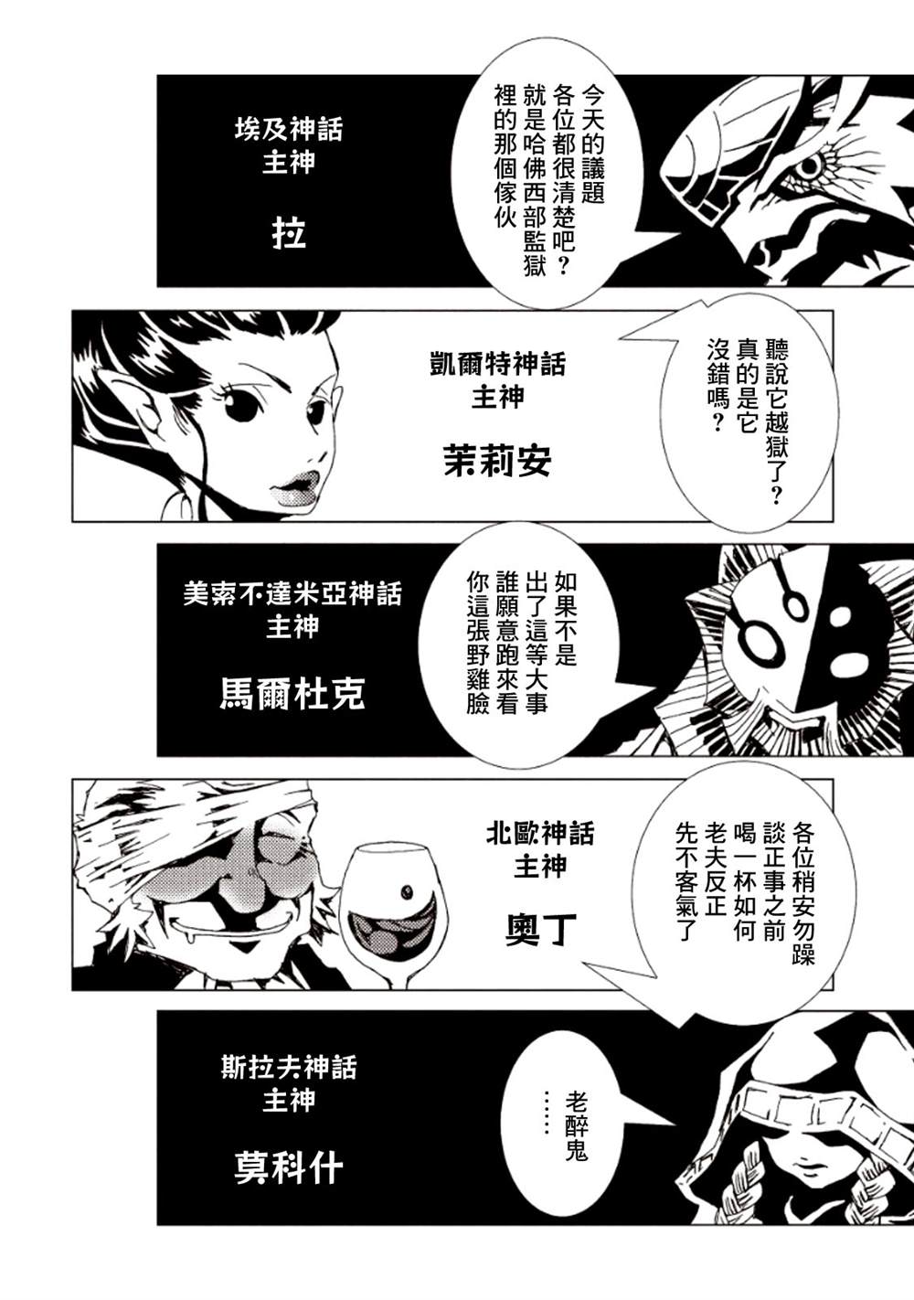 《AREA51》漫画最新章节第4卷免费下拉式在线观看章节第【13】张图片