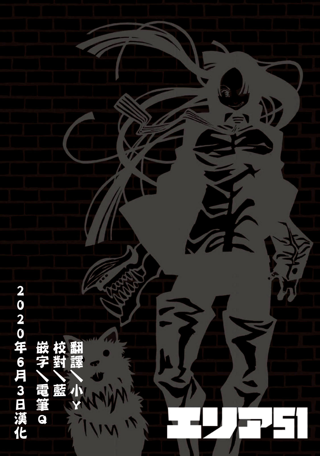 《AREA51》漫画最新章节第19话免费下拉式在线观看章节第【41】张图片