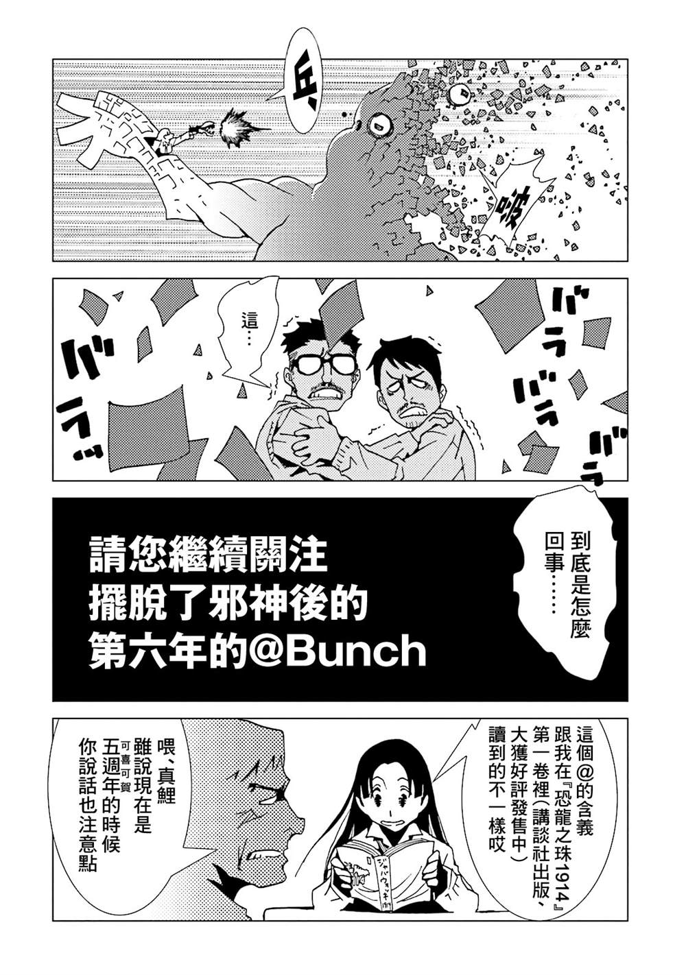 《AREA51》漫画最新章节第12卷免费下拉式在线观看章节第【170】张图片