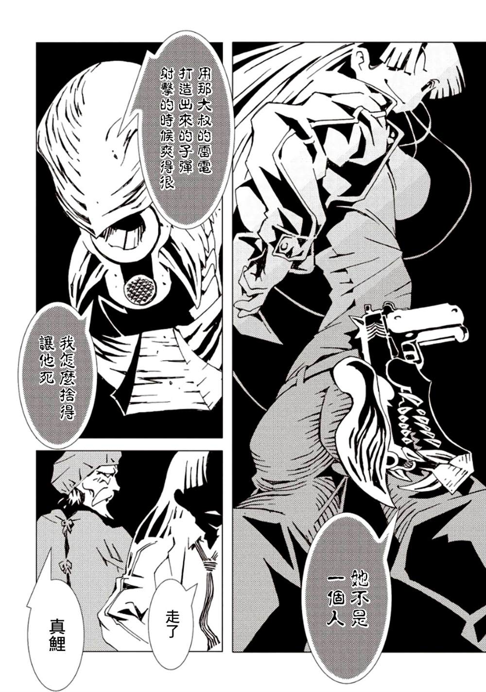 《AREA51》漫画最新章节第5卷免费下拉式在线观看章节第【113】张图片