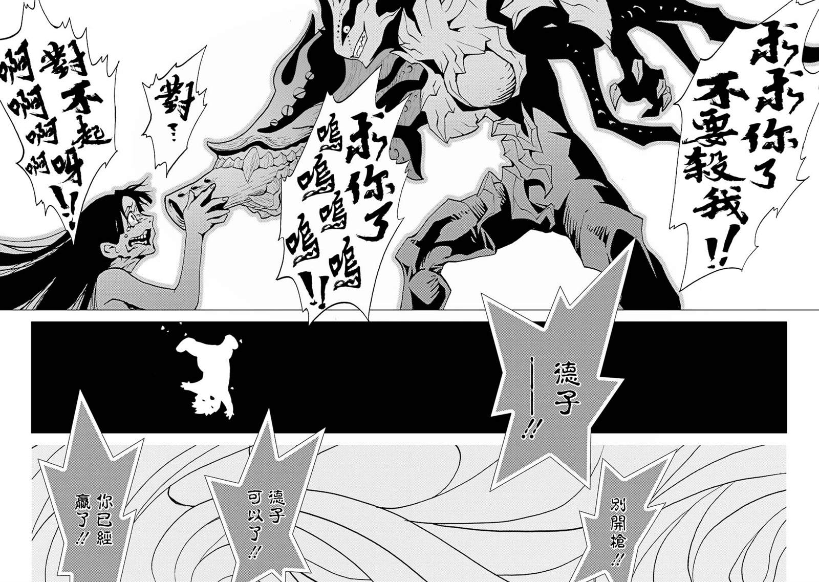 《AREA51》漫画最新章节第65话免费下拉式在线观看章节第【21】张图片