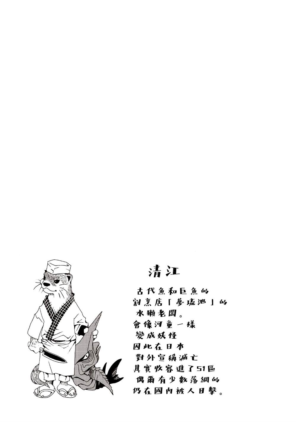 《AREA51》漫画最新章节第9卷免费下拉式在线观看章节第【34】张图片