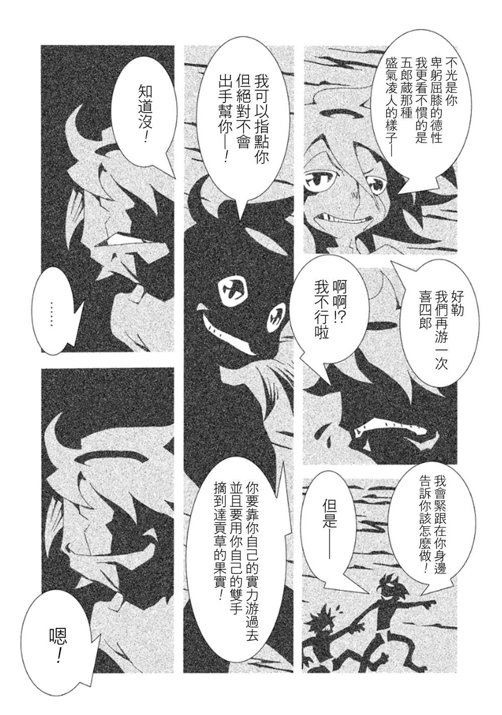 《AREA51》漫画最新章节第3卷免费下拉式在线观看章节第【30】张图片