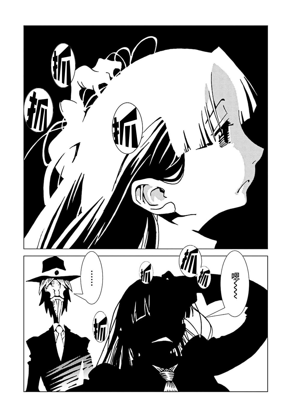 《AREA51》漫画最新章节第43话免费下拉式在线观看章节第【12】张图片