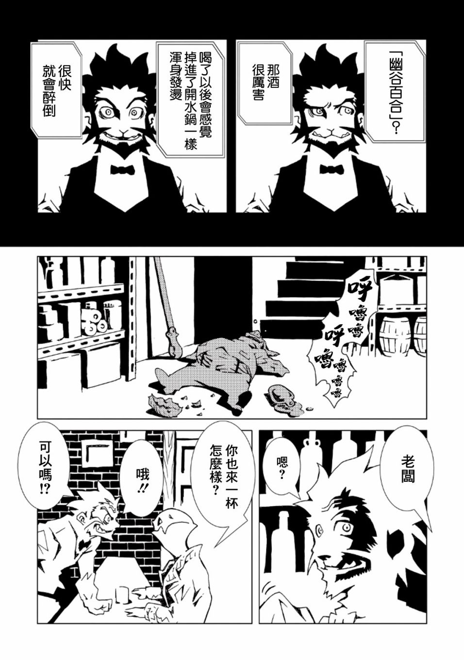 《AREA51》漫画最新章节第34话免费下拉式在线观看章节第【13】张图片