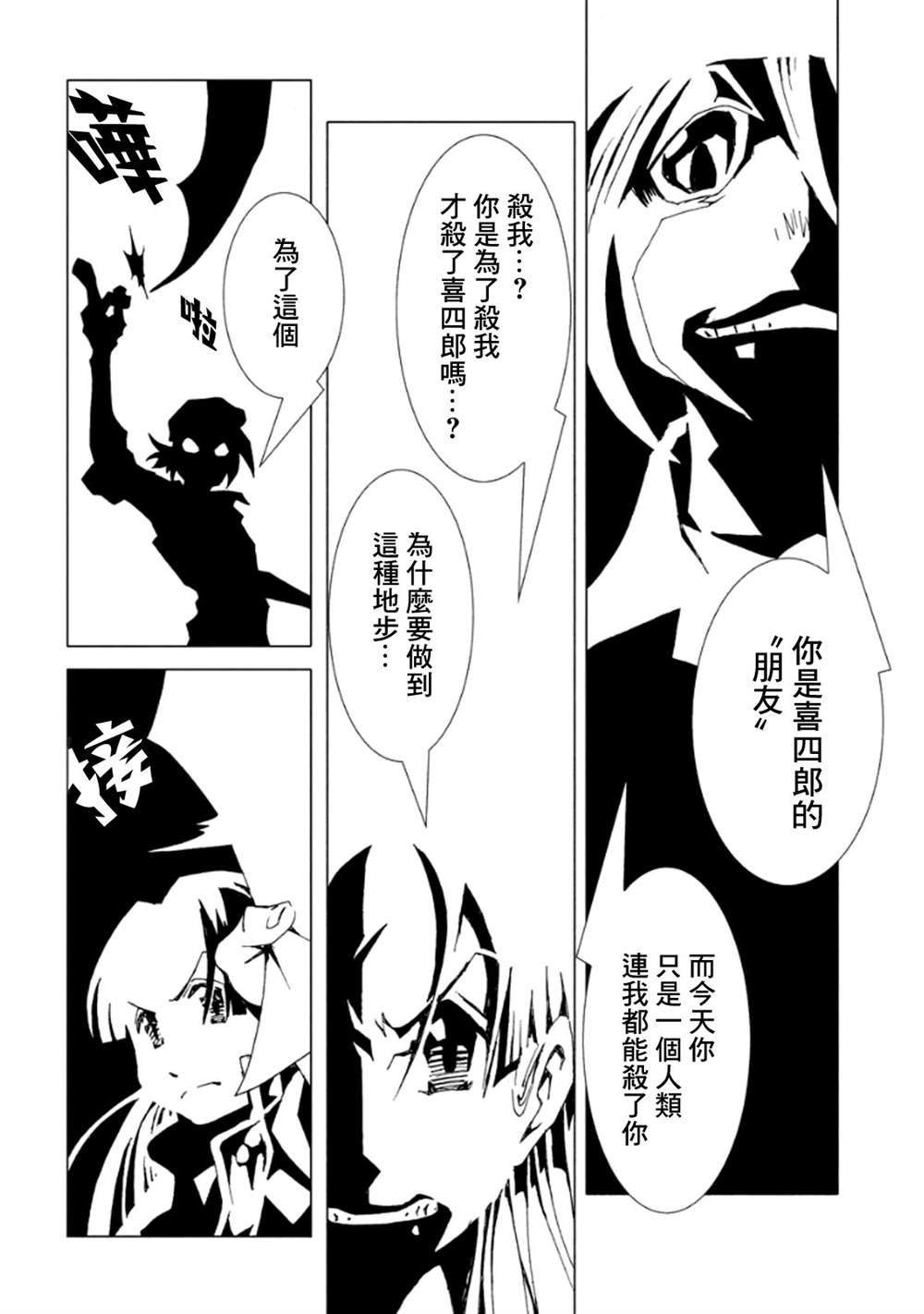 《AREA51》漫画最新章节第3卷免费下拉式在线观看章节第【54】张图片