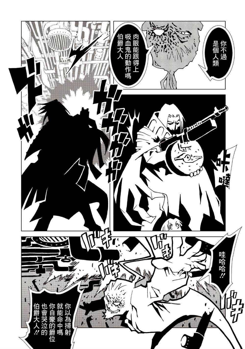 《AREA51》漫画最新章节第9卷免费下拉式在线观看章节第【80】张图片