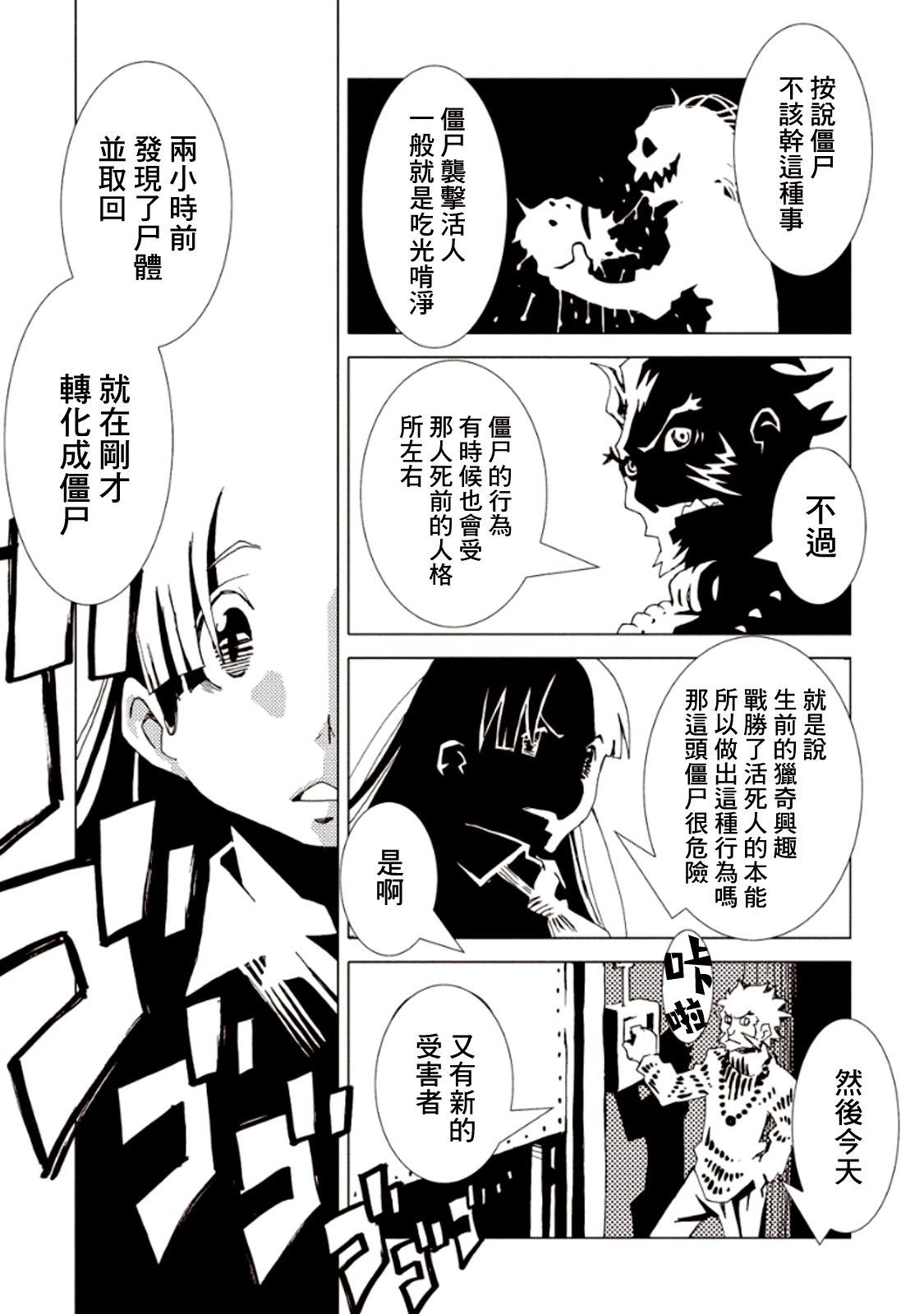 《AREA51》漫画最新章节第21话免费下拉式在线观看章节第【13】张图片