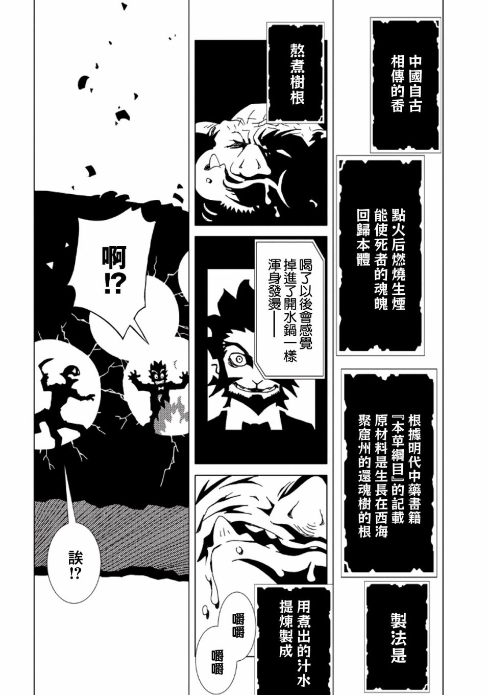 《AREA51》漫画最新章节第34话免费下拉式在线观看章节第【25】张图片