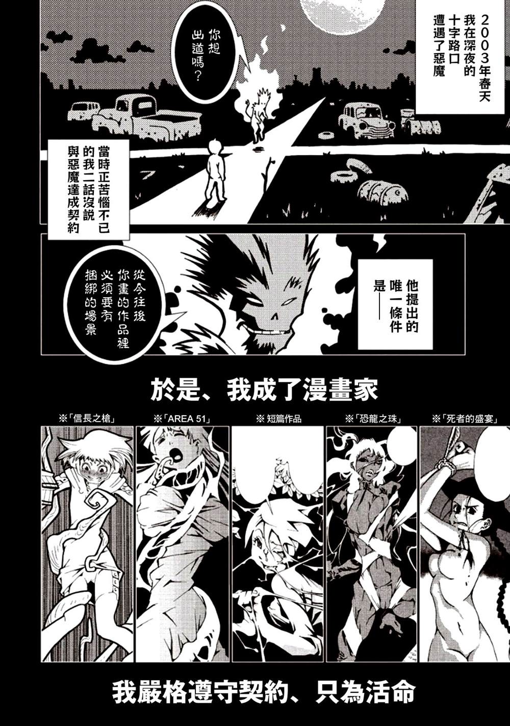 《AREA51》漫画最新章节第6卷免费下拉式在线观看章节第【168】张图片