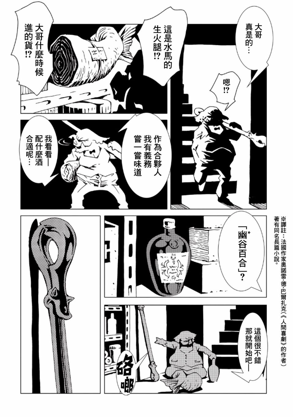 《AREA51》漫画最新章节第34话免费下拉式在线观看章节第【12】张图片