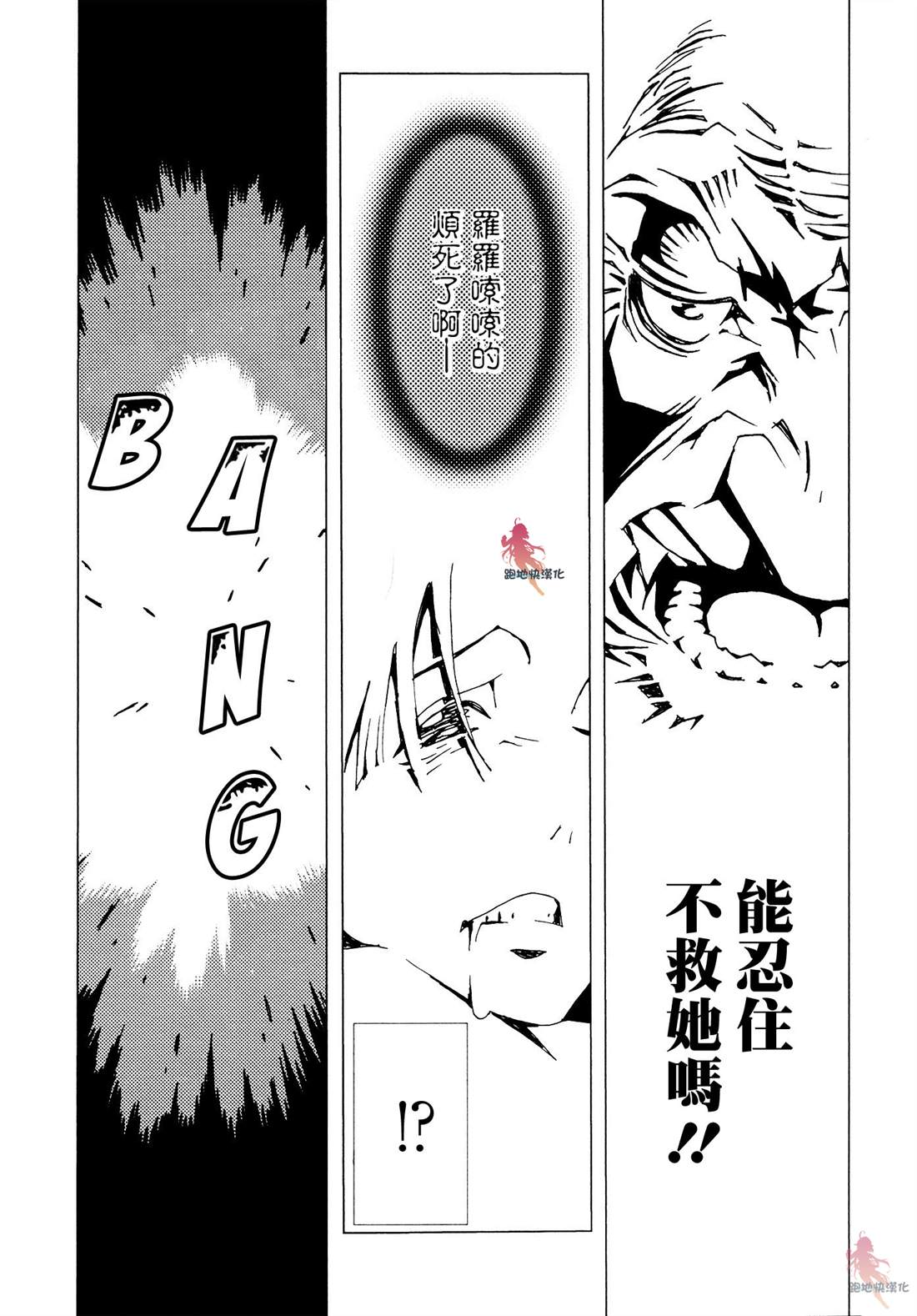 《AREA51》漫画最新章节第4话免费下拉式在线观看章节第【37】张图片