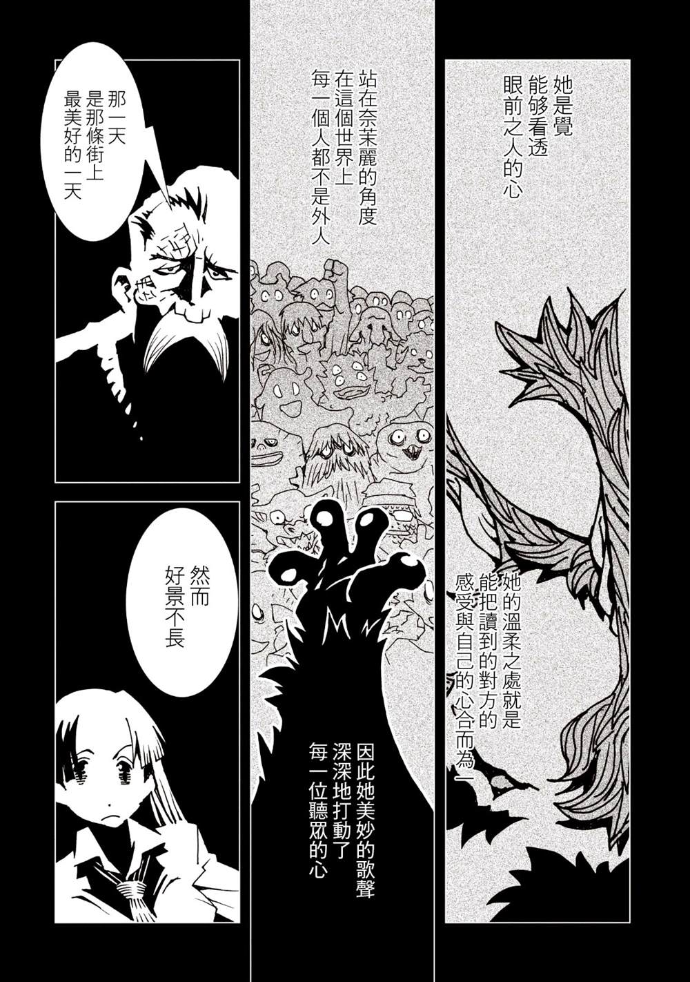 《AREA51》漫画最新章节第9卷免费下拉式在线观看章节第【121】张图片