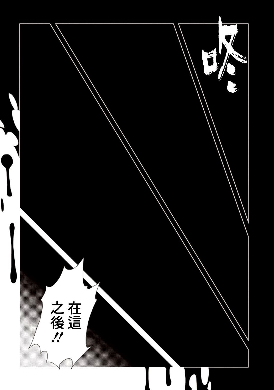 《AREA51》漫画最新章节第27话免费下拉式在线观看章节第【34】张图片