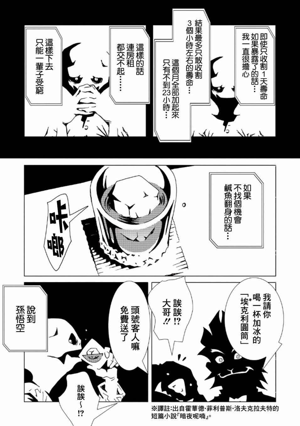 《AREA51》漫画最新章节第34话免费下拉式在线观看章节第【7】张图片