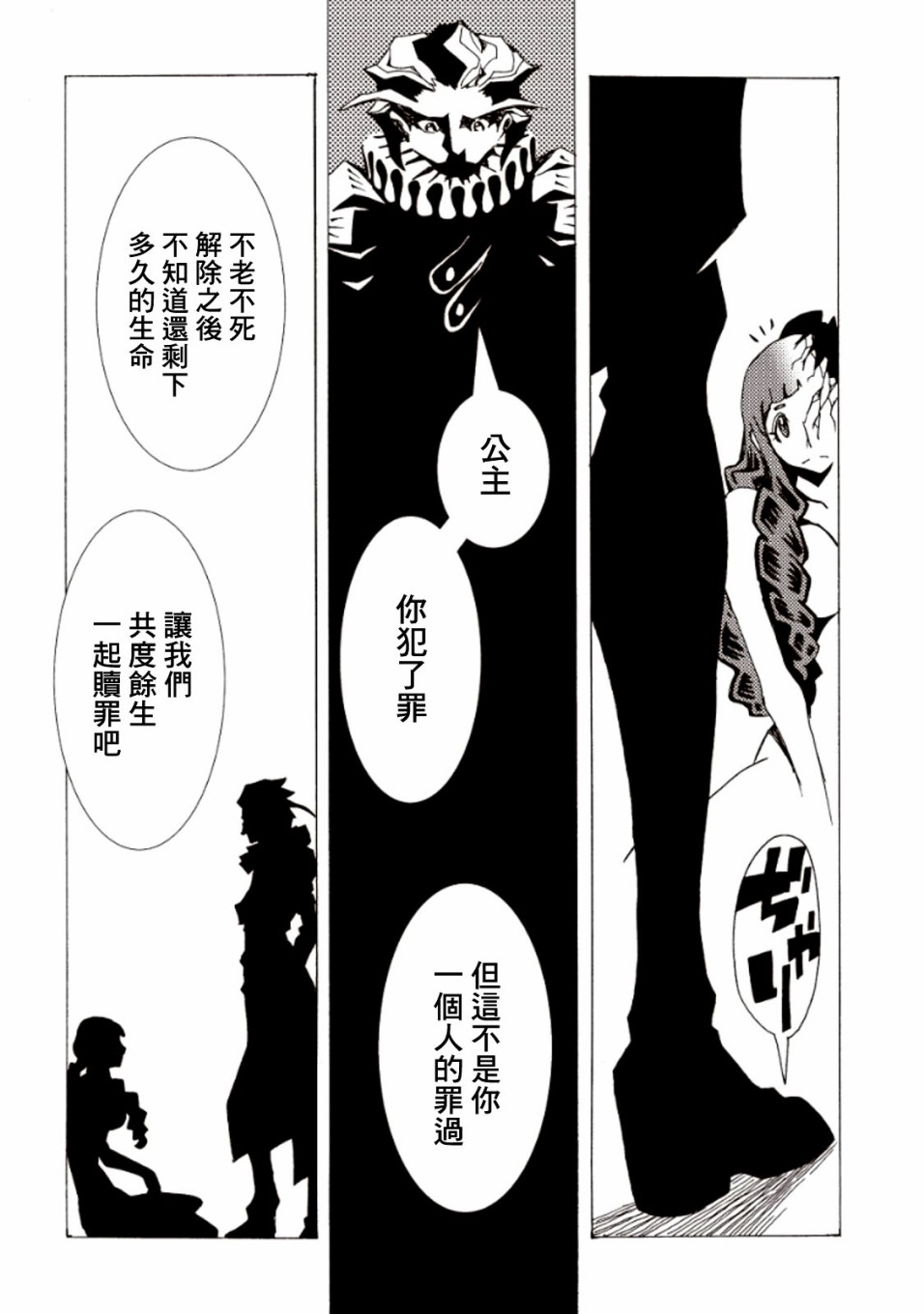 《AREA51》漫画最新章节第16话免费下拉式在线观看章节第【36】张图片