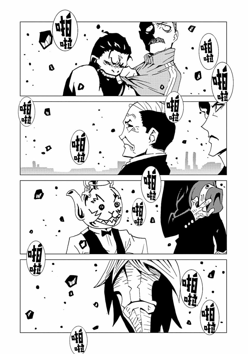 《AREA51》漫画最新章节第59话免费下拉式在线观看章节第【30】张图片