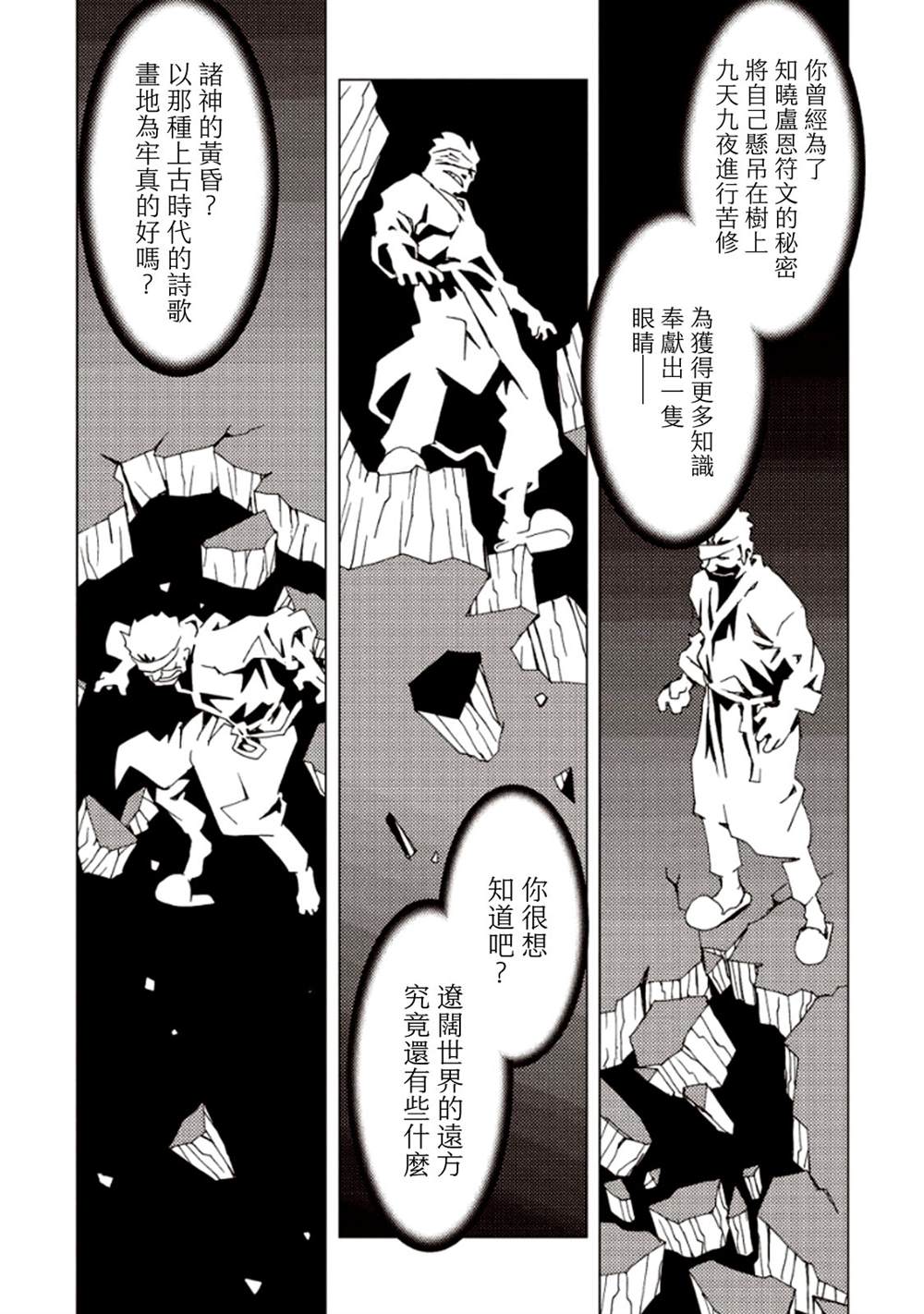 《AREA51》漫画最新章节第6卷免费下拉式在线观看章节第【115】张图片