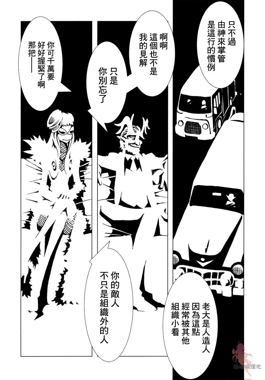 《AREA51》漫画最新章节第5话免费下拉式在线观看章节第【13】张图片