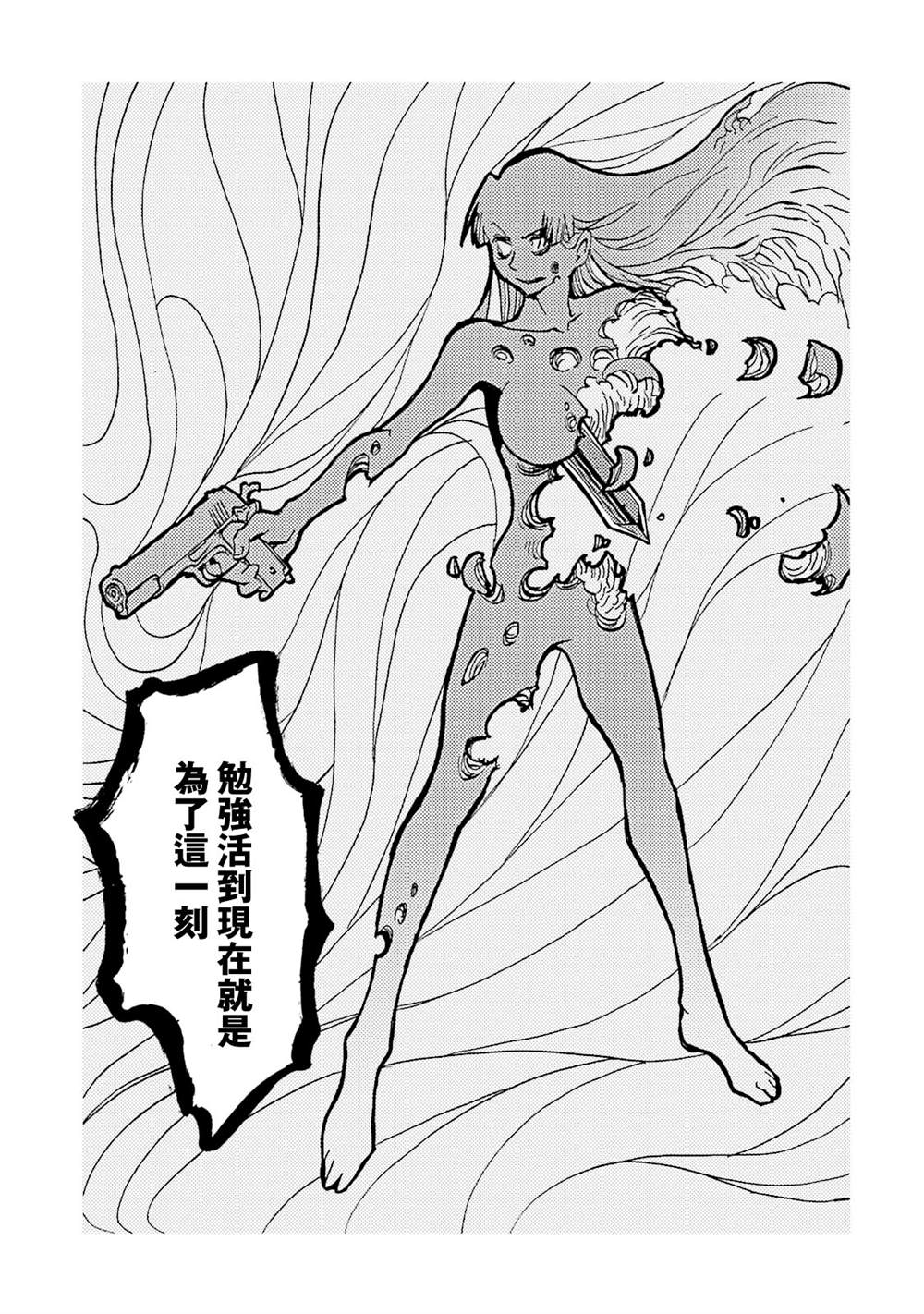 《AREA51》漫画最新章节第15卷免费下拉式在线观看章节第【145】张图片
