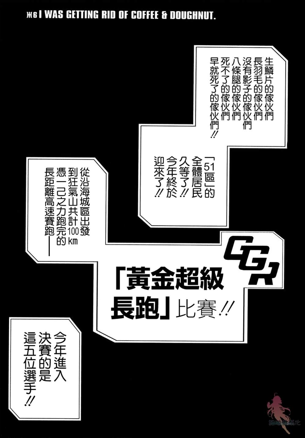 《AREA51》漫画最新章节第6话免费下拉式在线观看章节第【1】张图片