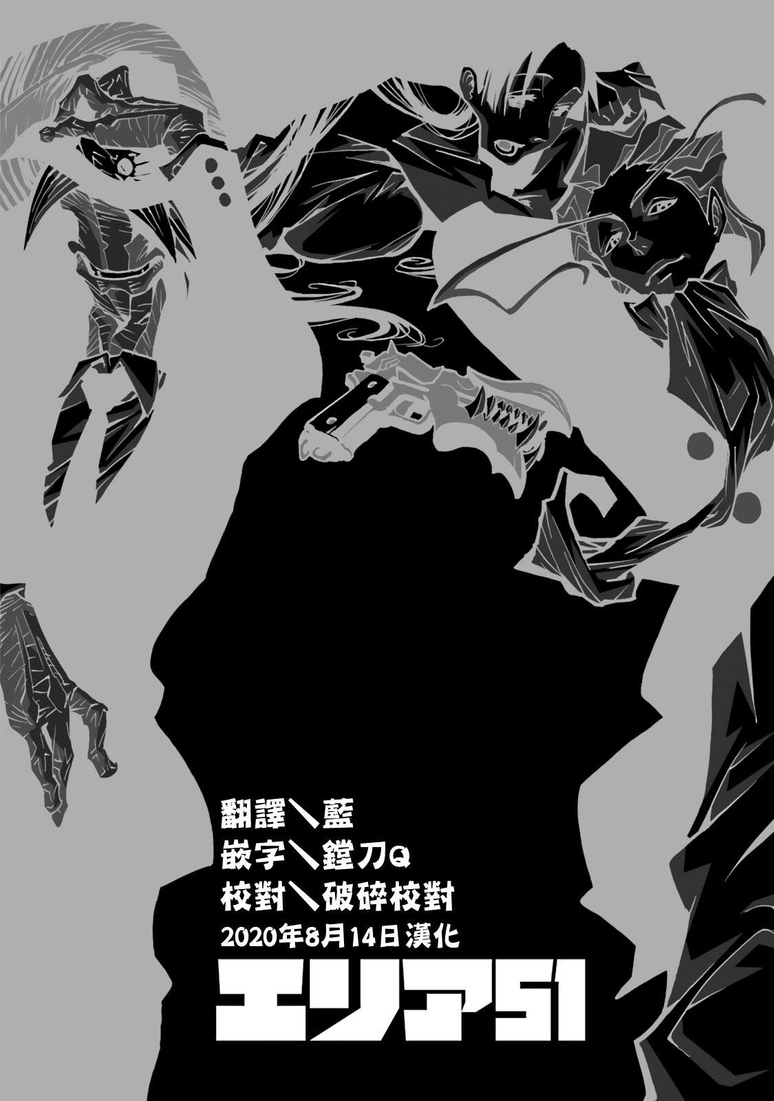 《AREA51》漫画最新章节第63话免费下拉式在线观看章节第【42】张图片