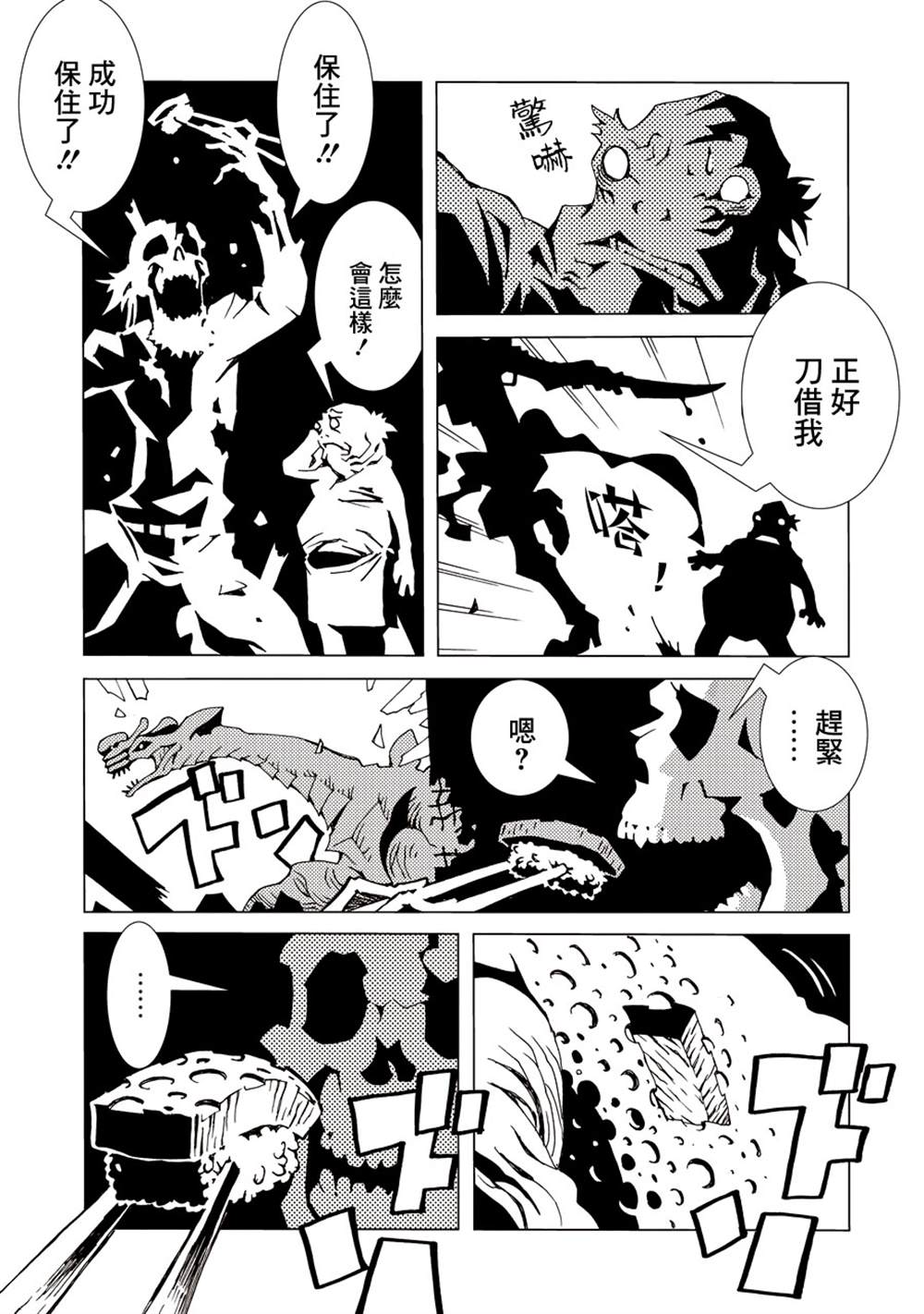 《AREA51》漫画最新章节第1卷免费下拉式在线观看章节第【22】张图片