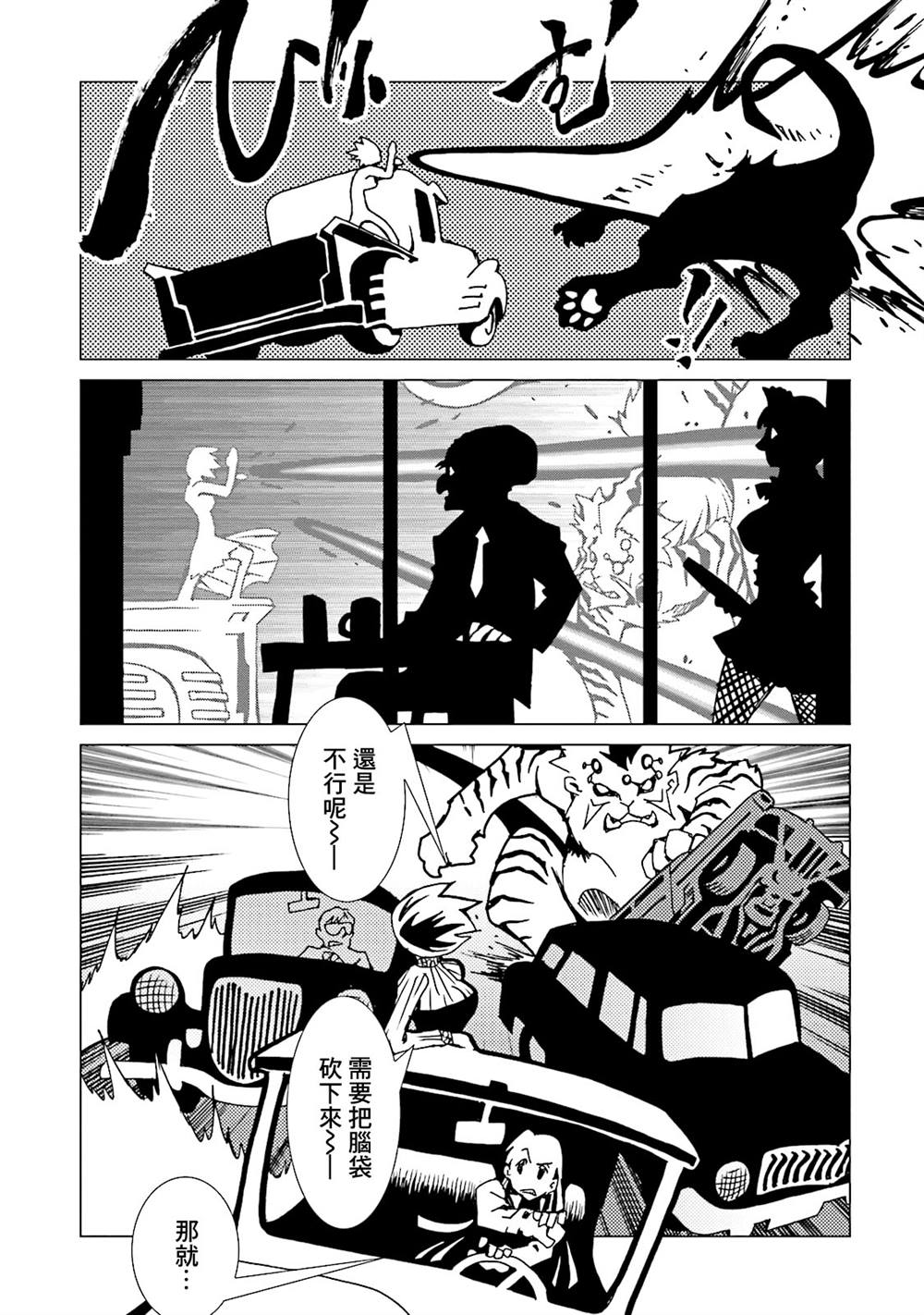 《AREA51》漫画最新章节第50话免费下拉式在线观看章节第【19】张图片