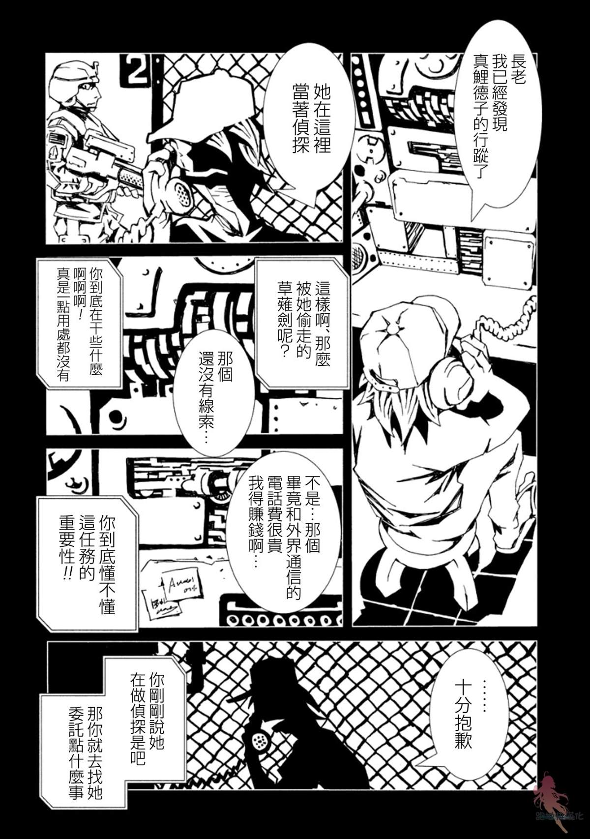 《AREA51》漫画最新章节第9话免费下拉式在线观看章节第【15】张图片