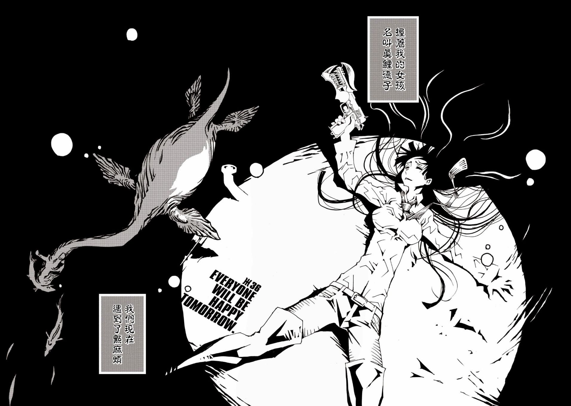 《AREA51》漫画最新章节第36话免费下拉式在线观看章节第【2】张图片