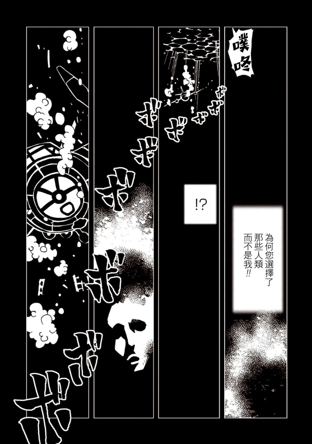 《AREA51》漫画最新章节第7卷免费下拉式在线观看章节第【104】张图片