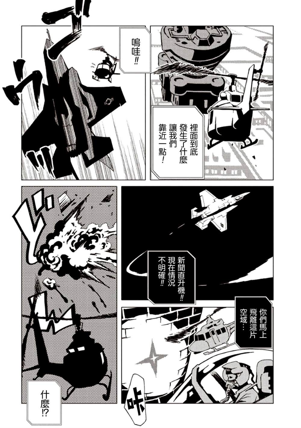 《AREA51》漫画最新章节第6卷免费下拉式在线观看章节第【136】张图片