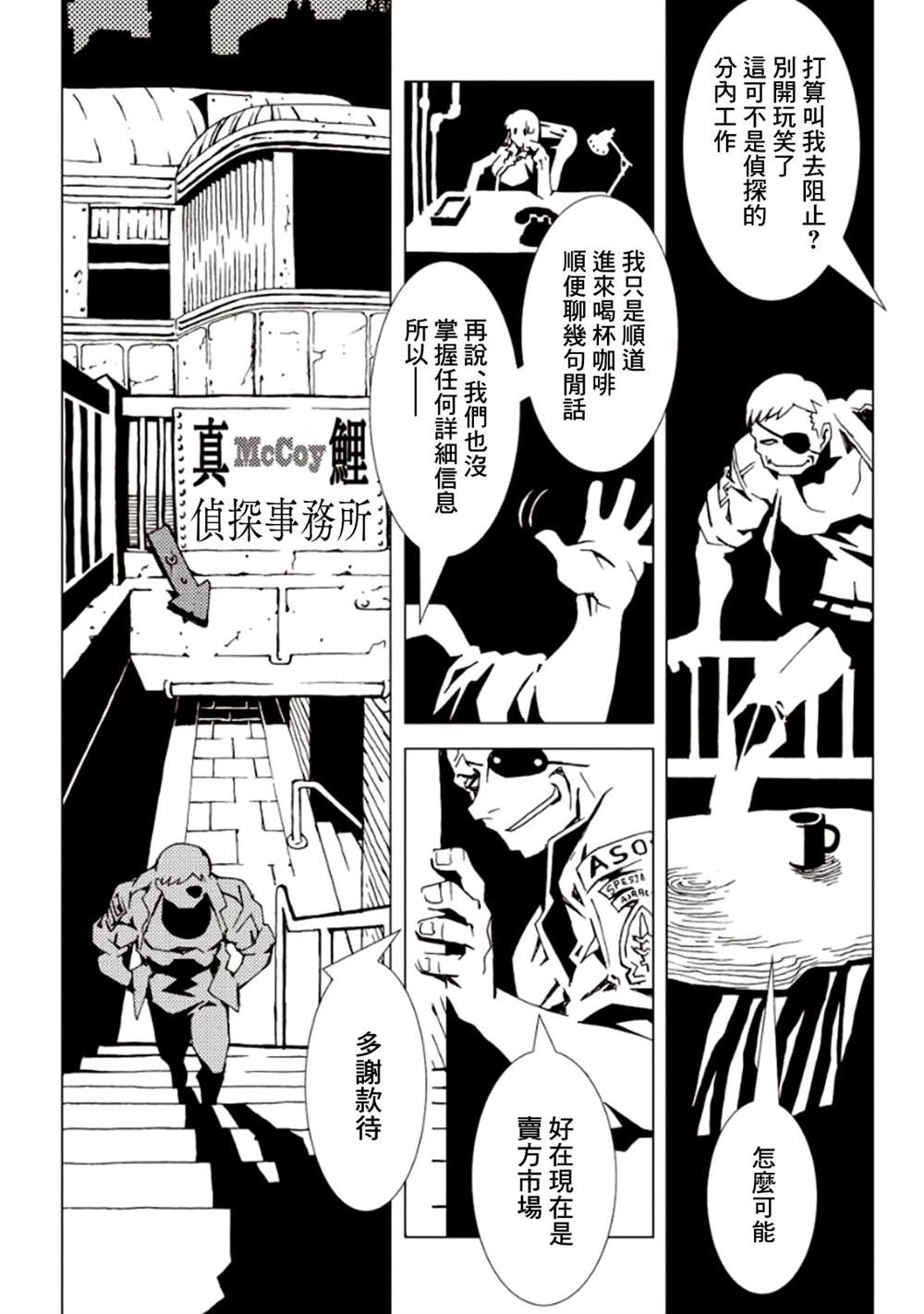 《AREA51》漫画最新章节第5卷免费下拉式在线观看章节第【11】张图片