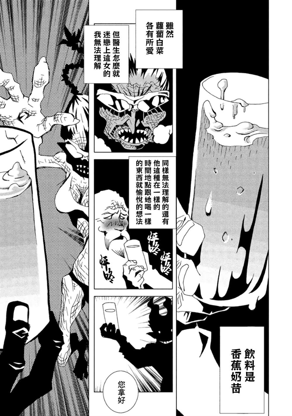 《AREA51》漫画最新章节第3卷免费下拉式在线观看章节第【166】张图片